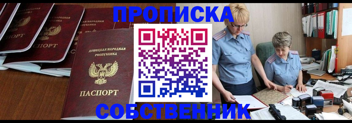 временная регистрация надежно в Морозовске